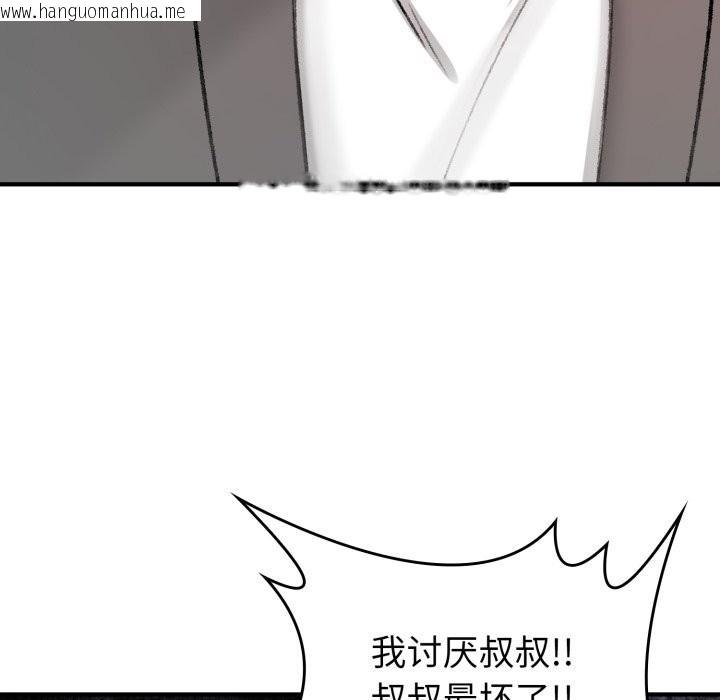 韩国漫画叔叔，我们来试试吧!/当叔叔变成侄女/我和叔叔互换灵魂!?韩漫_叔叔，我们来试试吧!/当叔叔变成侄女/我和叔叔互换灵魂!?-第1话在线免费阅读-韩国漫画-第216张图片
