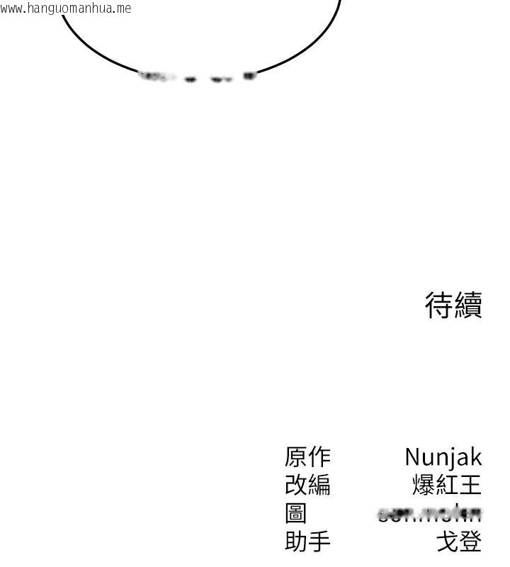 韩国漫画等价交换人生韩漫_等价交换人生-第20话-吸收魔力的方法是?!在线免费阅读-韩国漫画-第158张图片