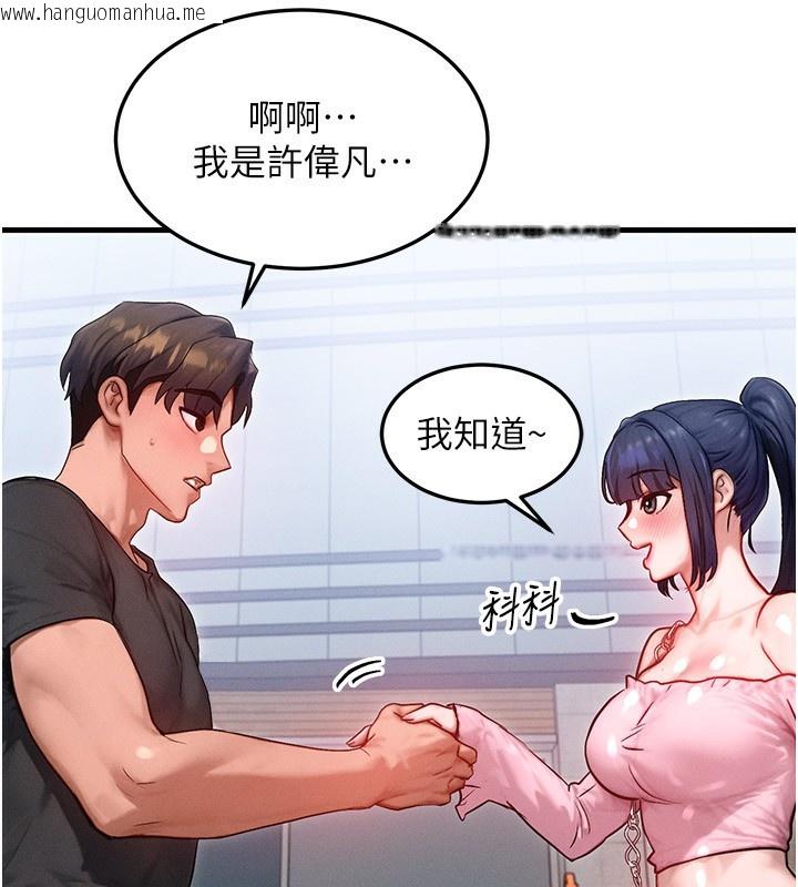 韩国漫画等价交换人生韩漫_等价交换人生-第20话-吸收魔力的方法是?!在线免费阅读-韩国漫画-第130张图片