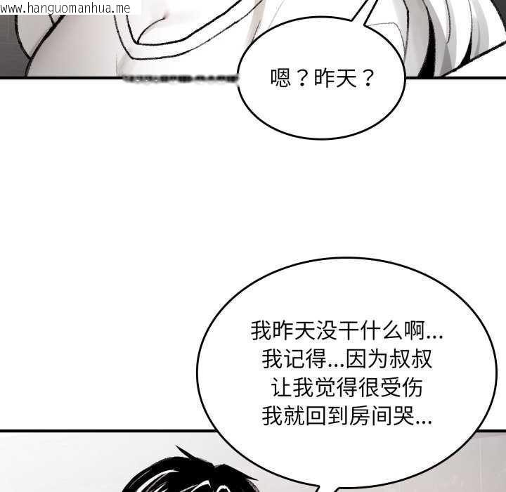 韩国漫画叔叔，我们来试试吧!/当叔叔变成侄女/我和叔叔互换灵魂!?韩漫_叔叔，我们来试试吧!/当叔叔变成侄女/我和叔叔互换灵魂!?-第2话在线免费阅读-韩国漫画-第60张图片