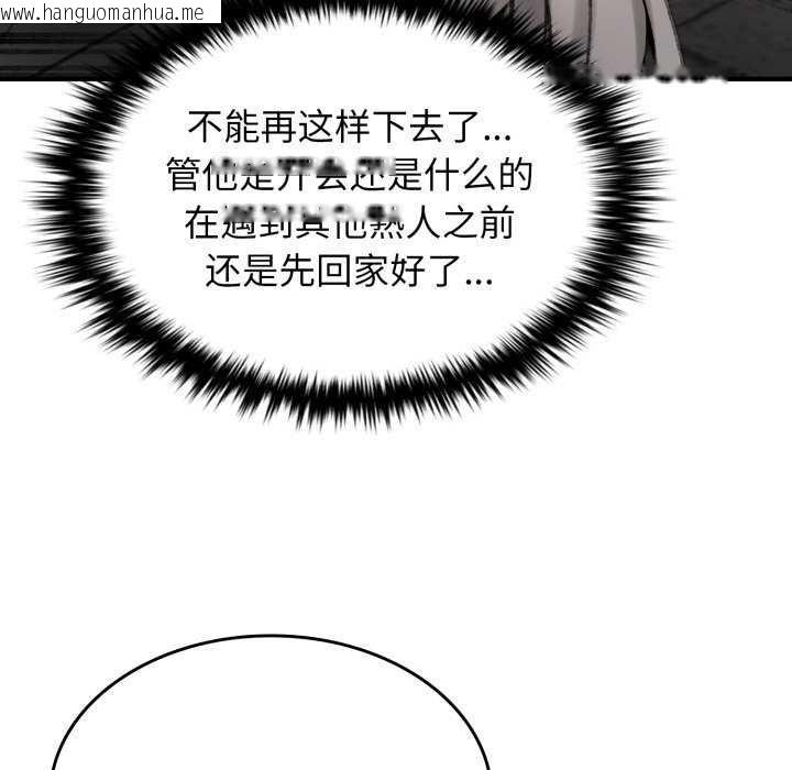 韩国漫画叔叔，我们来试试吧!/当叔叔变成侄女/我和叔叔互换灵魂!?韩漫_叔叔，我们来试试吧!/当叔叔变成侄女/我和叔叔互换灵魂!?-第3话在线免费阅读-韩国漫画-第78张图片