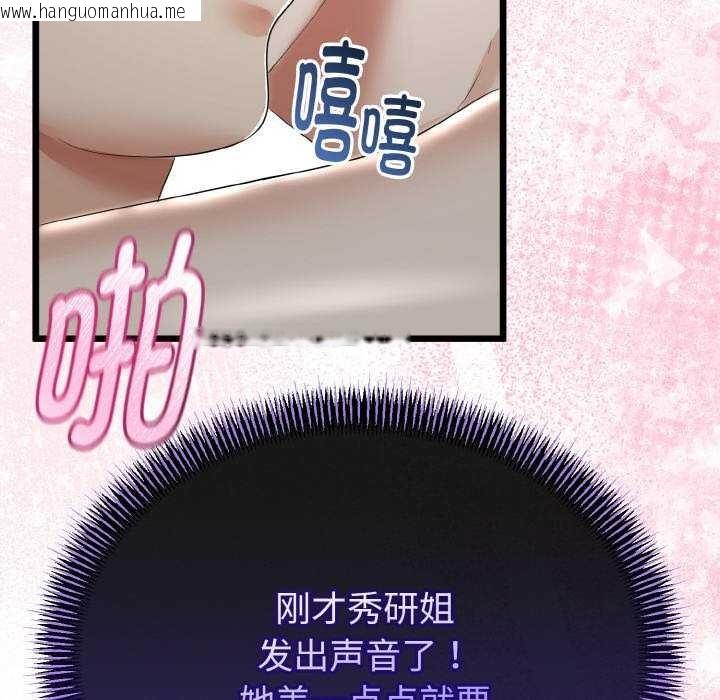 韩国漫画与初恋的意外同居韩漫_与初恋的意外同居-第24话在线免费阅读-韩国漫画-第129张图片