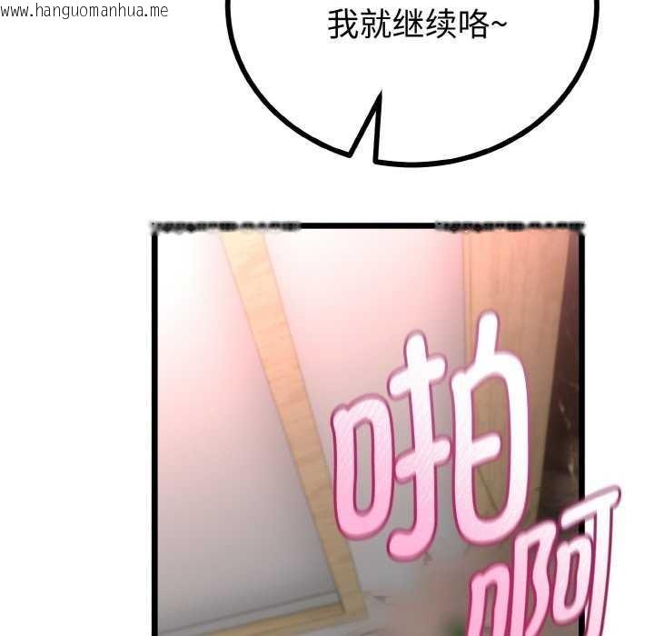 韩国漫画与初恋的意外同居韩漫_与初恋的意外同居-第24话在线免费阅读-韩国漫画-第116张图片