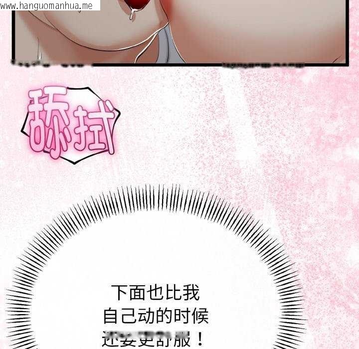 韩国漫画与初恋的意外同居韩漫_与初恋的意外同居-第24话在线免费阅读-韩国漫画-第146张图片