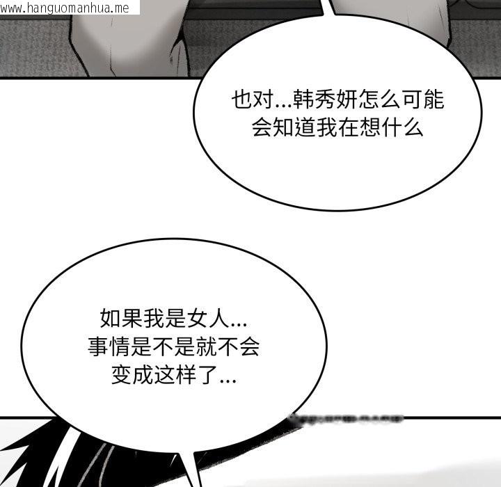 韩国漫画叔叔，我们来试试吧!/当叔叔变成侄女/我和叔叔互换灵魂!?韩漫_叔叔，我们来试试吧!/当叔叔变成侄女/我和叔叔互换灵魂!?-第1话在线免费阅读-韩国漫画-第232张图片