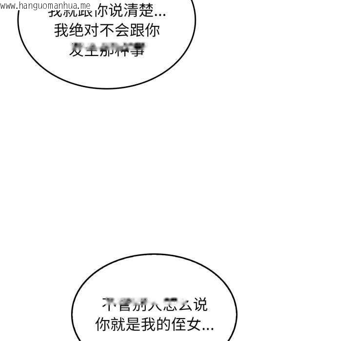 韩国漫画叔叔，我们来试试吧!/当叔叔变成侄女/我和叔叔互换灵魂!?韩漫_叔叔，我们来试试吧!/当叔叔变成侄女/我和叔叔互换灵魂!?-第2话在线免费阅读-韩国漫画-第127张图片