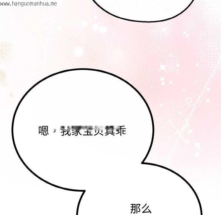 韩国漫画与初恋的意外同居韩漫_与初恋的意外同居-第24话在线免费阅读-韩国漫画-第115张图片