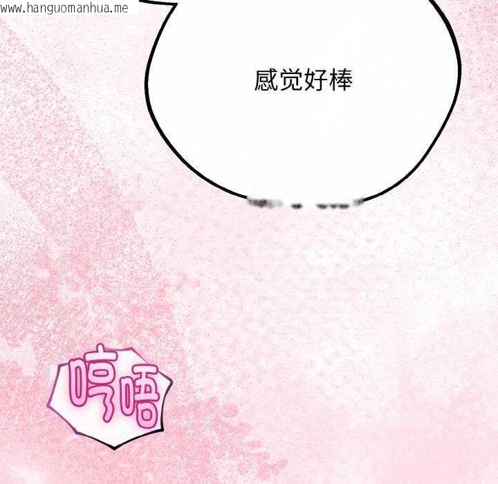 韩国漫画与初恋的意外同居韩漫_与初恋的意外同居-第24话在线免费阅读-韩国漫画-第24张图片