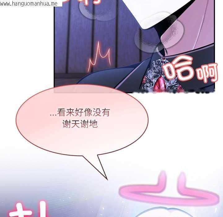 韩国漫画异世界骑士团长韩漫_异世界骑士团长-第26话在线免费阅读-韩国漫画-第43张图片