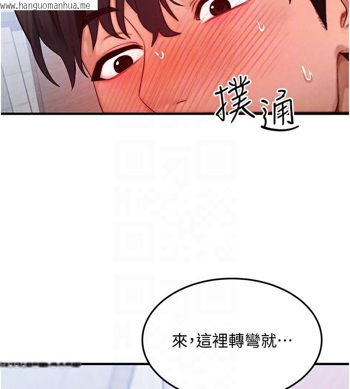 韩国漫画等价交换人生韩漫_等价交换人生-第20话-吸收魔力的方法是?!在线免费阅读-韩国漫画-第145张图片