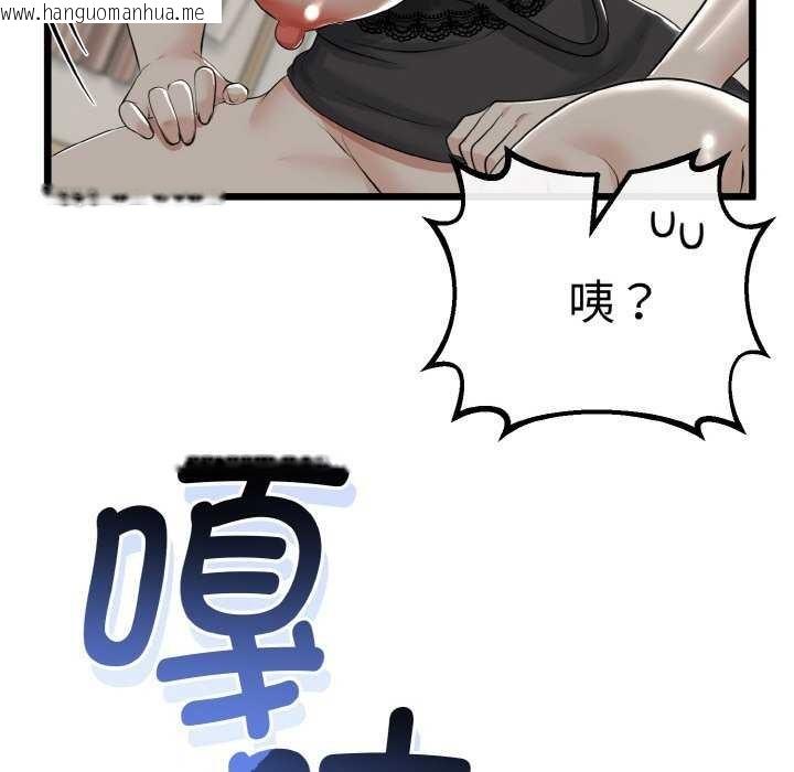 韩国漫画与初恋的意外同居韩漫_与初恋的意外同居-第24话在线免费阅读-韩国漫画-第53张图片