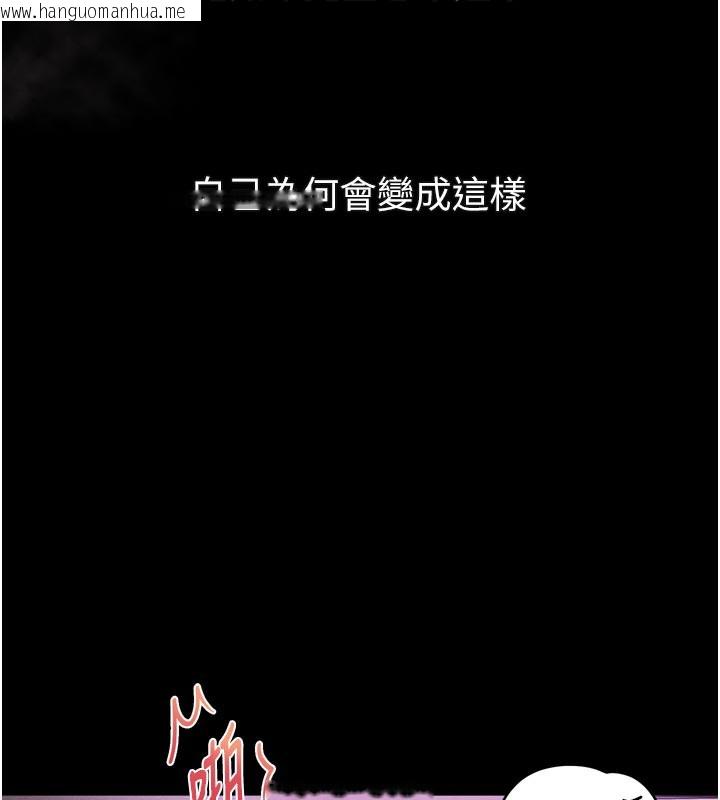 韩国漫画堕落物语2韩漫_堕落物语2-第17话-令人卸下自尊的销魂巨根在线免费阅读-韩国漫画-第146张图片