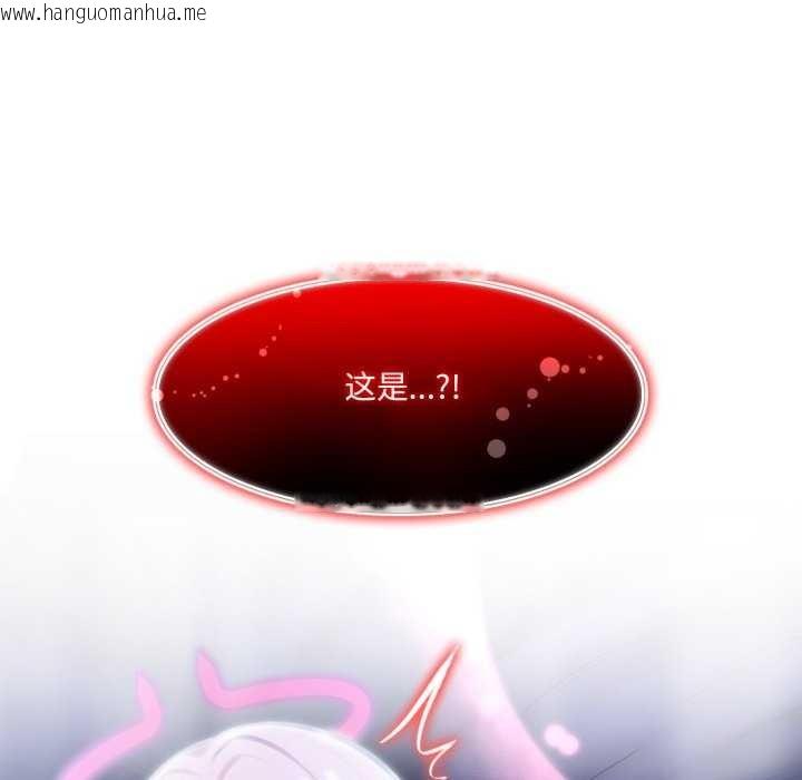 韩国漫画异世界骑士团长韩漫_异世界骑士团长-第26话在线免费阅读-韩国漫画-第123张图片