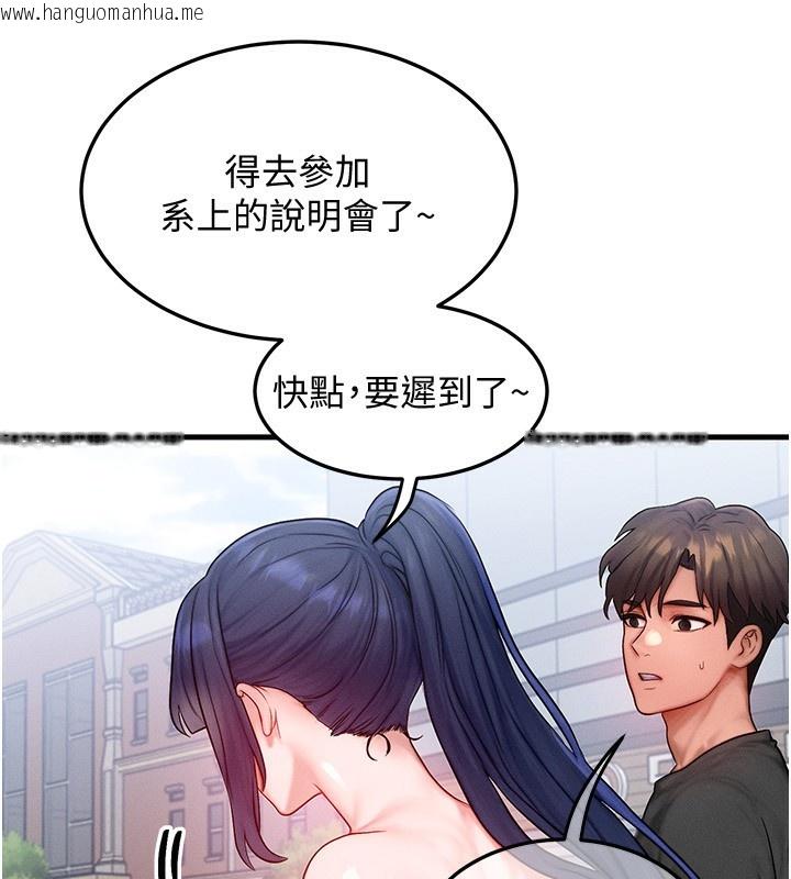 韩国漫画等价交换人生韩漫_等价交换人生-第20话-吸收魔力的方法是?!在线免费阅读-韩国漫画-第139张图片