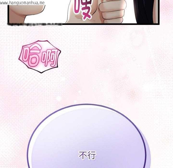 韩国漫画与初恋的意外同居韩漫_与初恋的意外同居-第24话在线免费阅读-韩国漫画-第110张图片