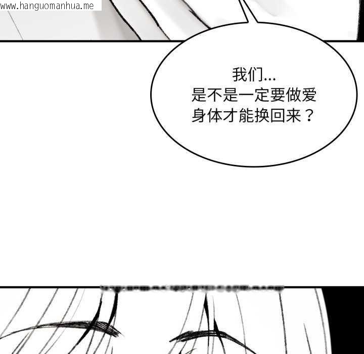 韩国漫画叔叔，我们来试试吧!/当叔叔变成侄女/我和叔叔互换灵魂!?韩漫_叔叔，我们来试试吧!/当叔叔变成侄女/我和叔叔互换灵魂!?-第2话在线免费阅读-韩国漫画-第137张图片