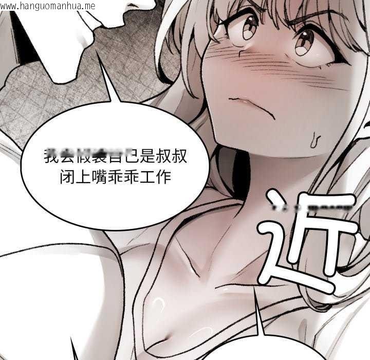 韩国漫画叔叔，我们来试试吧!/当叔叔变成侄女/我和叔叔互换灵魂!?韩漫_叔叔，我们来试试吧!/当叔叔变成侄女/我和叔叔互换灵魂!?-第2话在线免费阅读-韩国漫画-第44张图片