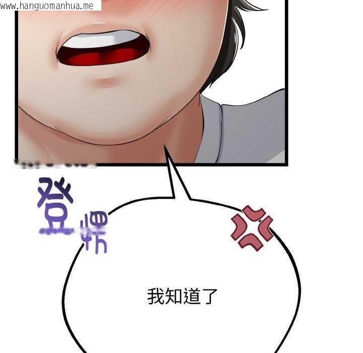 韩国漫画与初恋的意外同居韩漫_与初恋的意外同居-第24话在线免费阅读-韩国漫画-第105张图片