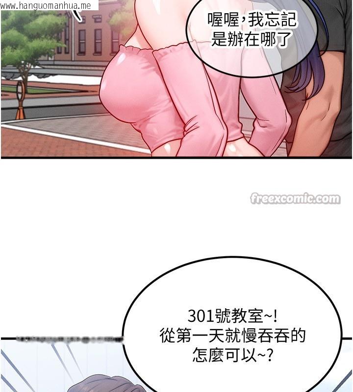 韩国漫画等价交换人生韩漫_等价交换人生-第20话-吸收魔力的方法是?!在线免费阅读-韩国漫画-第140张图片