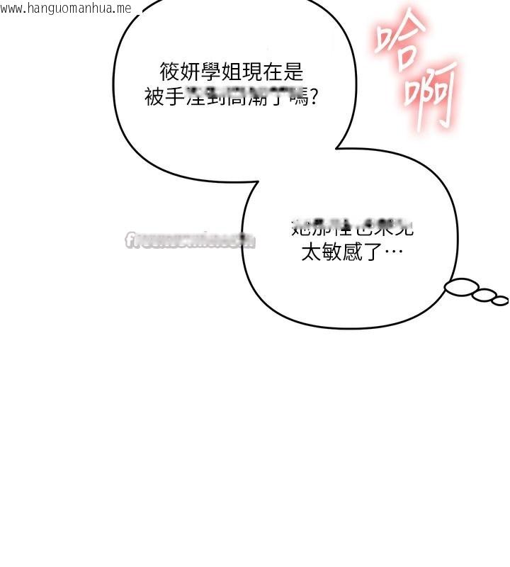 韩国漫画玩转学姐韩漫_玩转学姐-第70话-必胜情欲三明治体位在线免费阅读-韩国漫画-第14张图片