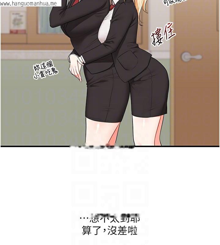 韩国漫画玩转学姐韩漫_玩转学姐-第70话-必胜情欲三明治体位在线免费阅读-韩国漫画-第35张图片