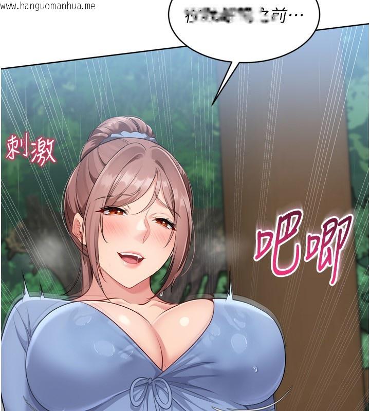 韩国漫画Set-up!排球少女韩漫_Set-up!排球少女-第55话-放飞自我得到的快感在线免费阅读-韩国漫画-第105张图片