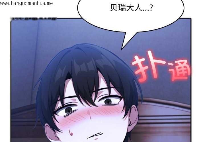 韩国漫画异世界骑士团长韩漫_异世界骑士团长-第26话在线免费阅读-韩国漫画-第4张图片