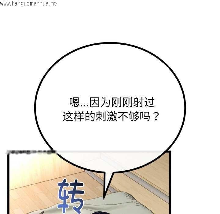 韩国漫画与初恋的意外同居韩漫_与初恋的意外同居-第24话在线免费阅读-韩国漫画-第46张图片