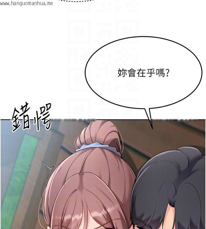 韩国漫画Set-up!排球少女韩漫_Set-up!排球少女-第55话-放飞自我得到的快感在线免费阅读-韩国漫画-第132张图片