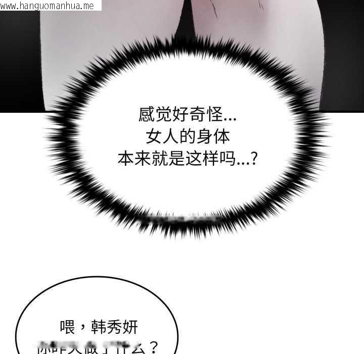 韩国漫画叔叔，我们来试试吧!/当叔叔变成侄女/我和叔叔互换灵魂!?韩漫_叔叔，我们来试试吧!/当叔叔变成侄女/我和叔叔互换灵魂!?-第2话在线免费阅读-韩国漫画-第58张图片