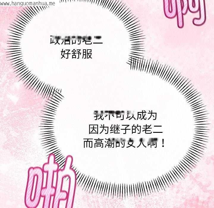 韩国漫画与初恋的意外同居韩漫_与初恋的意外同居-第24话在线免费阅读-韩国漫画-第19张图片
