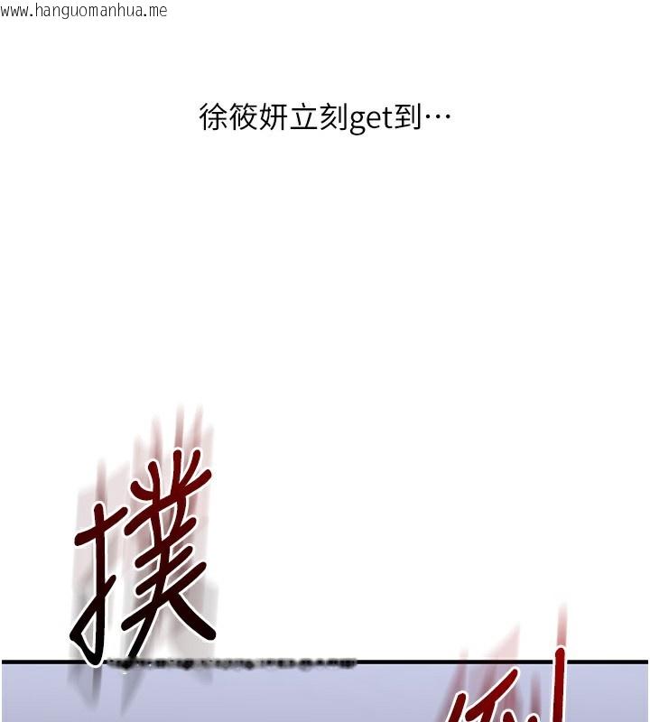 韩国漫画玩转学姐韩漫_玩转学姐-第70话-必胜情欲三明治体位在线免费阅读-韩国漫画-第106张图片