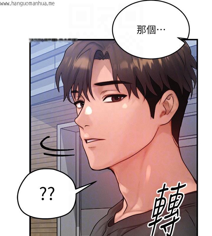 韩国漫画等价交换人生韩漫_等价交换人生-第20话-吸收魔力的方法是?!在线免费阅读-韩国漫画-第124张图片