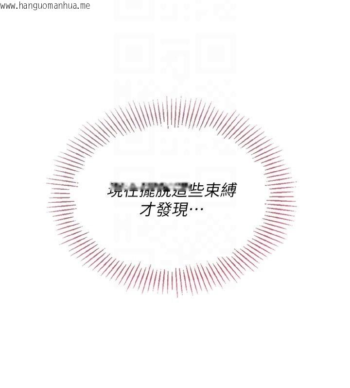 韩国漫画Set-up!排球少女韩漫_Set-up!排球少女-第55话-放飞自我得到的快感在线免费阅读-韩国漫画-第110张图片