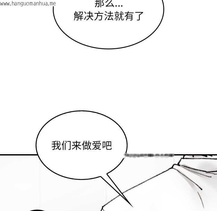 韩国漫画叔叔，我们来试试吧!/当叔叔变成侄女/我和叔叔互换灵魂!?韩漫_叔叔，我们来试试吧!/当叔叔变成侄女/我和叔叔互换灵魂!?-第3话在线免费阅读-韩国漫画-第165张图片