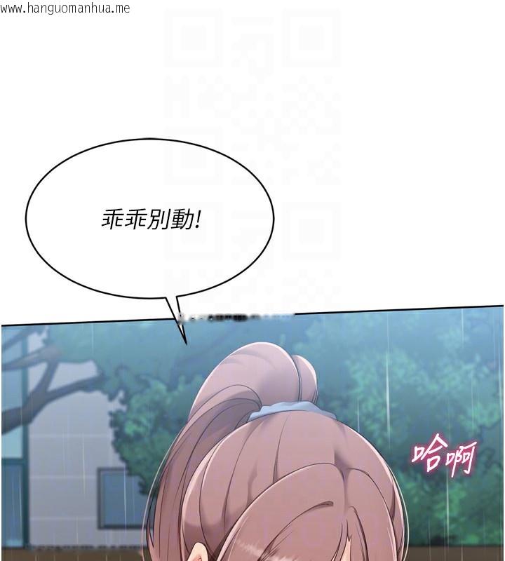 韩国漫画Set-up!排球少女韩漫_Set-up!排球少女-第55话-放飞自我得到的快感在线免费阅读-韩国漫画-第65张图片