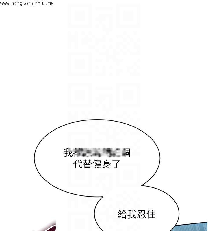 韩国漫画Set-up!排球少女韩漫_Set-up!排球少女-第55话-放飞自我得到的快感在线免费阅读-韩国漫画-第87张图片