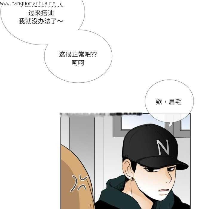 韩国漫画请与我私语韩漫_请与我私语-第8话在线免费阅读-韩国漫画-第55张图片