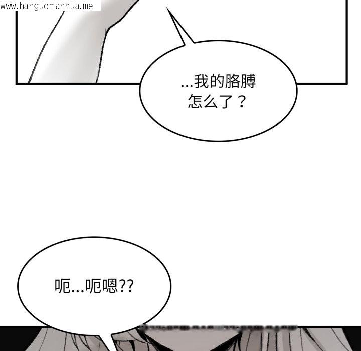 韩国漫画叔叔，我们来试试吧!/当叔叔变成侄女/我和叔叔互换灵魂!?韩漫_叔叔，我们来试试吧!/当叔叔变成侄女/我和叔叔互换灵魂!?-第1话在线免费阅读-韩国漫画-第243张图片