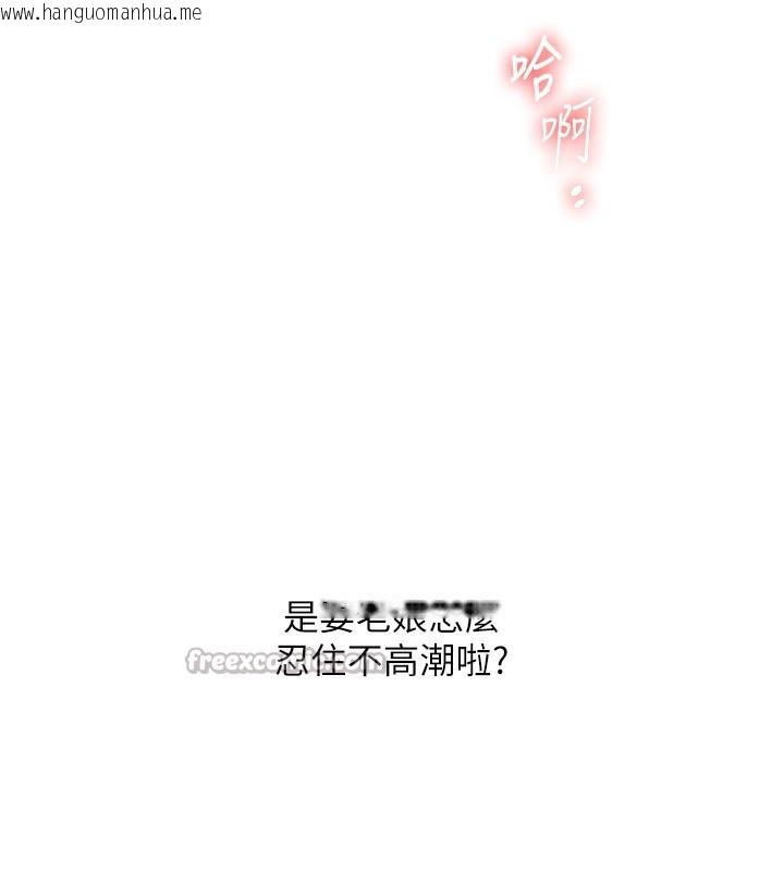 韩国漫画玩转学姐韩漫_玩转学姐-第70话-必胜情欲三明治体位在线免费阅读-韩国漫画-第56张图片