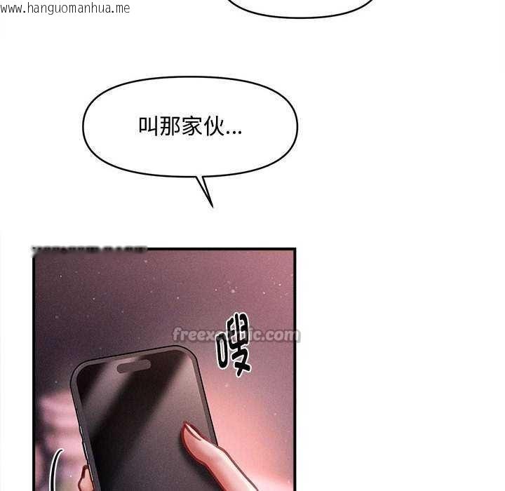 韩国漫画会长家的小儿子韩漫_会长家的小儿子-第23话在线免费阅读-韩国漫画-第28张图片