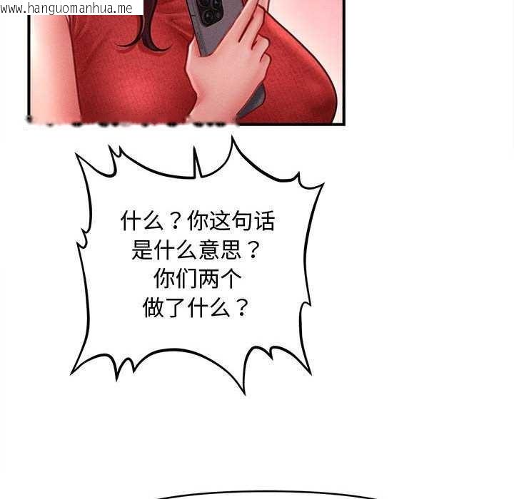 韩国漫画会长家的小儿子韩漫_会长家的小儿子-第23话在线免费阅读-韩国漫画-第79张图片
