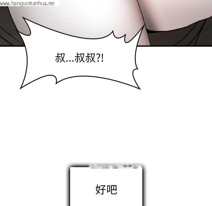 韩国漫画叔叔，我们来试试吧!/当叔叔变成侄女/我和叔叔互换灵魂!?韩漫_叔叔，我们来试试吧!/当叔叔变成侄女/我和叔叔互换灵魂!?-第3话在线免费阅读-韩国漫画-第192张图片