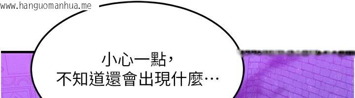 韩国漫画等价交换人生韩漫_等价交换人生-第20话-吸收魔力的方法是?!在线免费阅读-韩国漫画-第66张图片