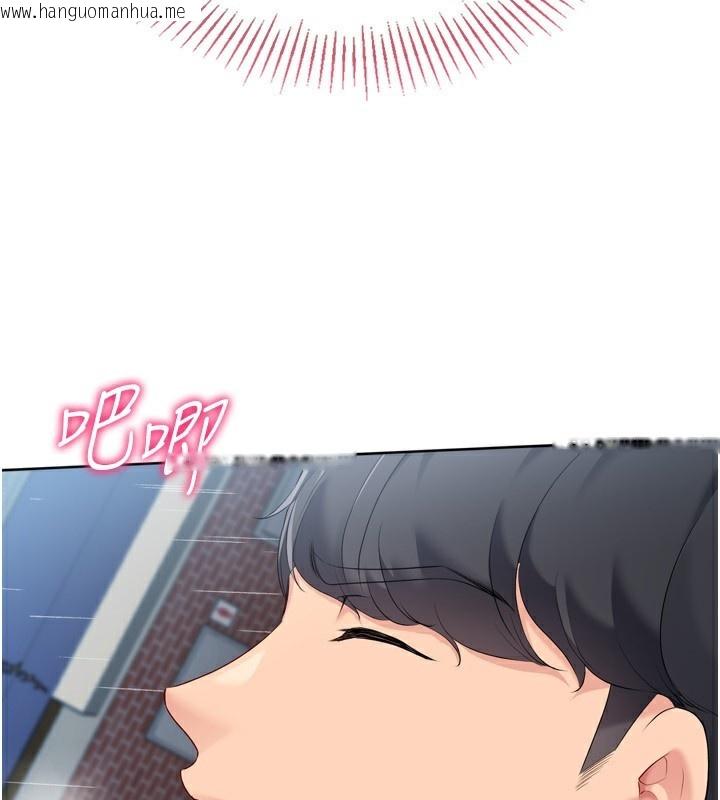 韩国漫画Set-up!排球少女韩漫_Set-up!排球少女-第55话-放飞自我得到的快感在线免费阅读-韩国漫画-第79张图片