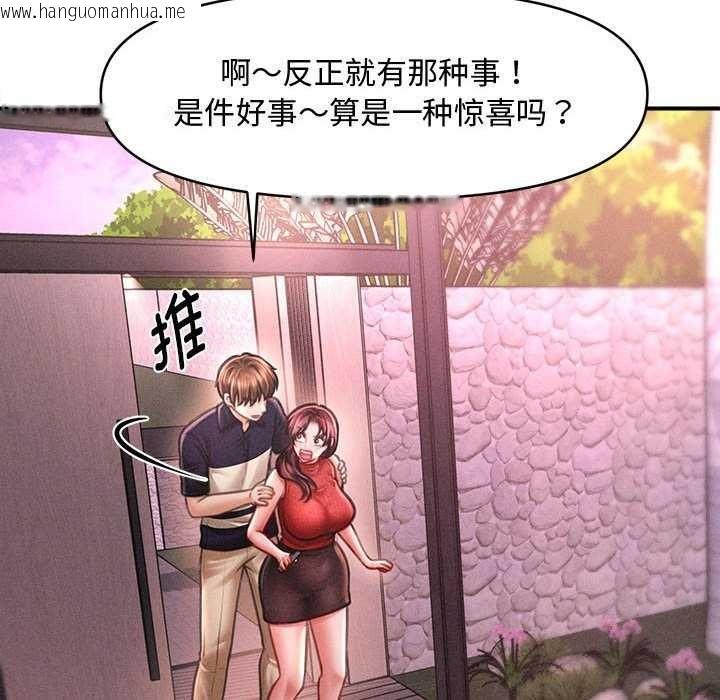 韩国漫画会长家的小儿子韩漫_会长家的小儿子-第23话在线免费阅读-韩国漫画-第80张图片