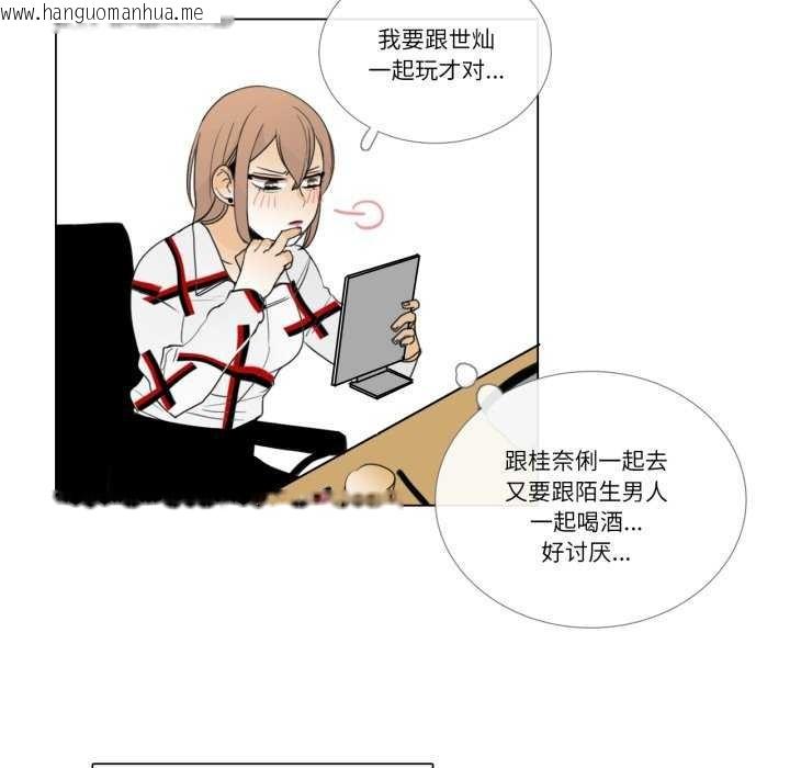 韩国漫画请与我私语韩漫_请与我私语-第8话在线免费阅读-韩国漫画-第66张图片