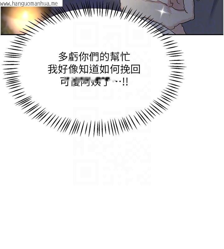 韩国漫画熟女交换计划韩漫_熟女交换计划-第28话-哈啊…阿姨都湿透了…在线免费阅读-韩国漫画-第34张图片