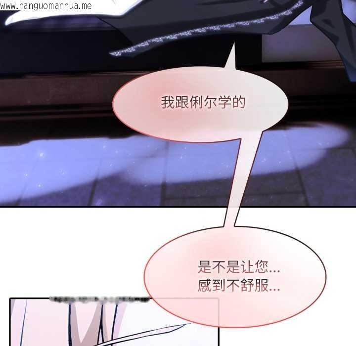 韩国漫画异世界骑士团长韩漫_异世界骑士团长-第26话在线免费阅读-韩国漫画-第41张图片