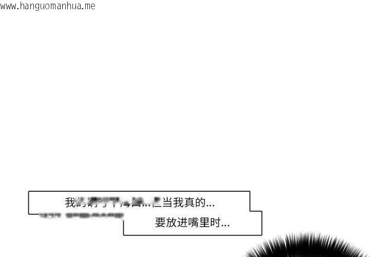 韩国漫画请与我私语韩漫_请与我私语-第8话在线免费阅读-韩国漫画-第1张图片